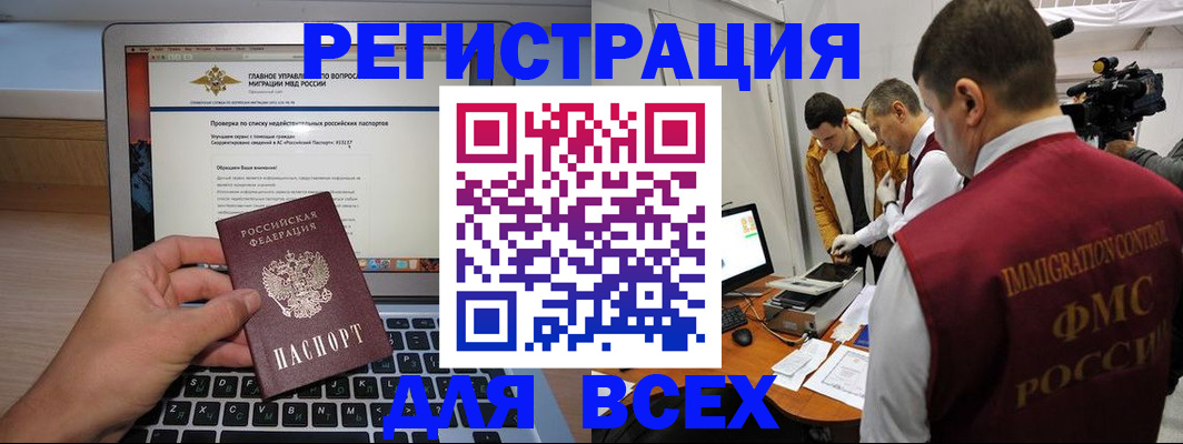 прописка регистрация в Алдане