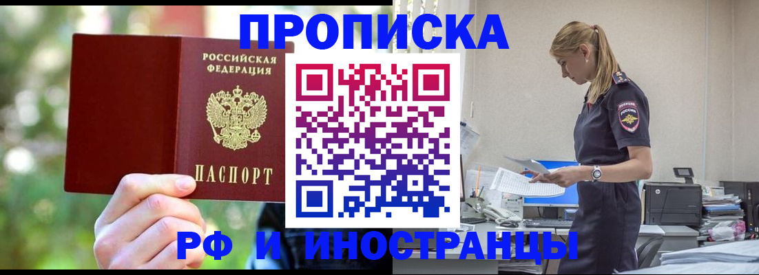 временная регистрация гарантия в Алдане